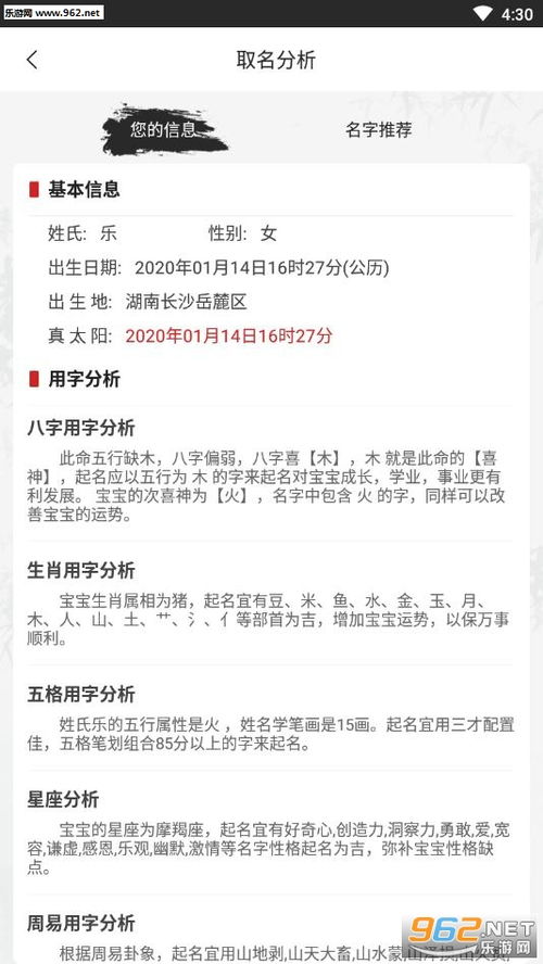 B. 命理与姓名相互作用