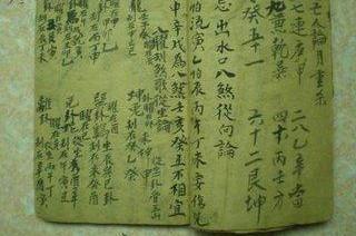 5．乙卯日柱——秀气文才兼具却缺乏财富