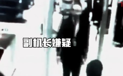 序论：神秘失踪事件引发的深层思考