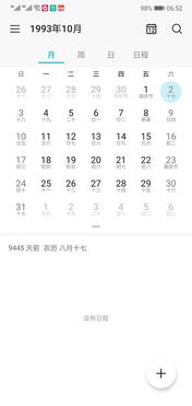 (1) 公历法下的逐年度推算