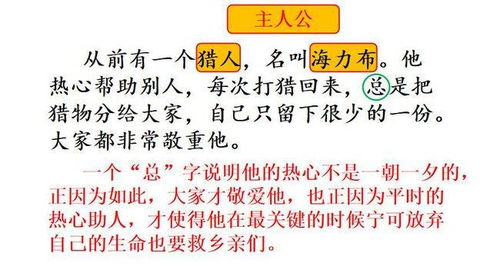 3.1 句式结构：复合句与插入语交织采用