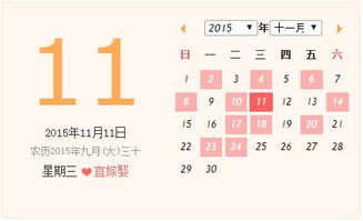 2020年11月哪些日子适合结婚，2026年结婚吉日具体是哪一天？