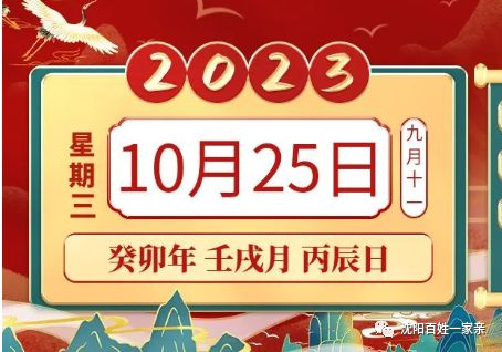 二、 天干地支变动对学业运势的宏观作用于