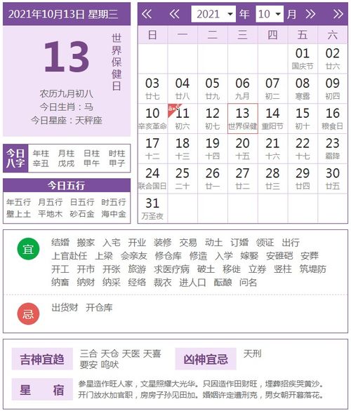 2026年属鼠全年运势书，10月7日出生的属羊人运势如何？