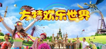 台州方特乐园的创新实验：动漫人偶能走多远？