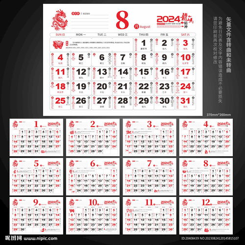 2026年11月黄道吉日日历表中的哪一天是黄道吉日？