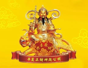 接财神：供品配置与仪式细节