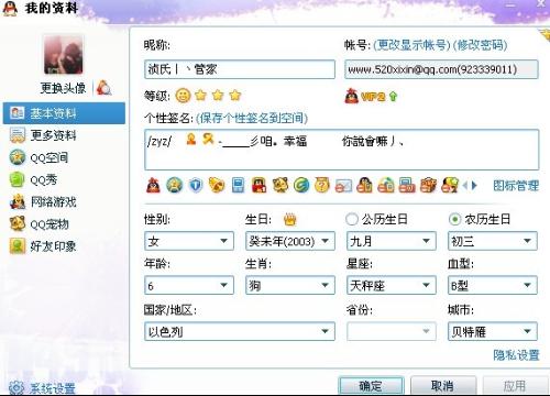 3.1 生肖属性对昵称语义倾向的作用于
