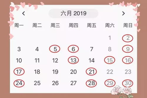 2026年1月22日黄道吉日：宜嫁娶、出行、动土