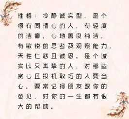 2. 星宿与吉凶：七杀星为忌