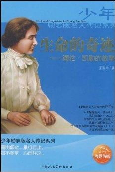 一、 励志叙事中的结构性陷阱