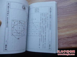 三、 天地门户在奇门遁甲中的功能机制