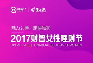 (3) 女性性健康对亲密关系及代际传递的影响