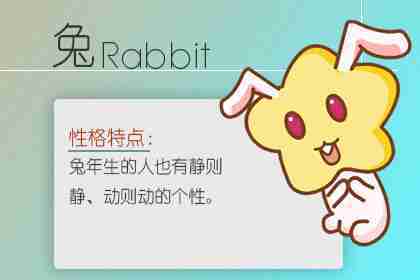 1975年出生属兔的人，他们的贵人有哪些？