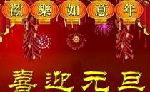 乔迁请客最佳时间是什么时候？有没有特别讲究的吉日？