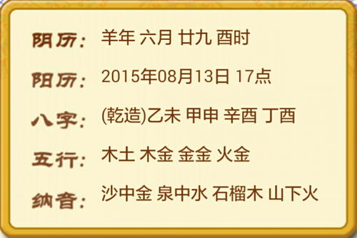 一、 掐指一算：这孩子的命理底子到底是啥？