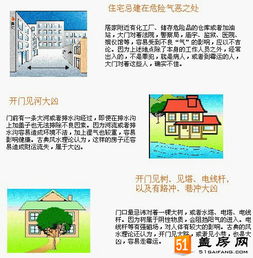 风水这东西，真的靠谱吗？