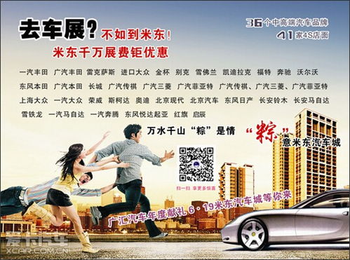 广汇汽车城的“零投入成本”策略