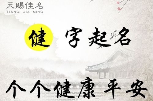 怡字取名：女孩名字中的美好寓意与象征