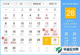 农历714是哪一天？请问714日是农历的哪一天？