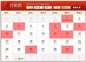 一、 2025年7月领证吉日初探