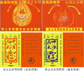 2. 化煞锦囊——结合佛教七宝石与财神米