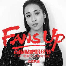 鲁姓明星的辉煌成就