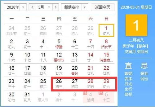 2025年农历十月初九嫁娶吉日 2025年十月初九黄道吉日
