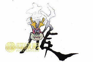 属狗女与属龙男婚姻顺利吗？转运物件具体指什么？