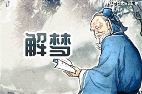梦见自己和别人抬尸是什么不祥的预兆？