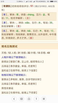 “文杰”的深层寓意