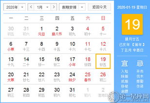 请问阴历正月十九老黄历上都有哪些吉凶宜忌？