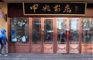 一、 店名选取之理论依据：国学视角下的吉祥符号系统