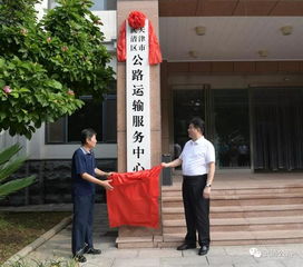 交通局风水如何？这个单位风水算好吗？