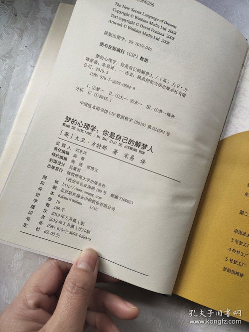 心理学解梦专业解析，免费教你如何准确解读梦境？
