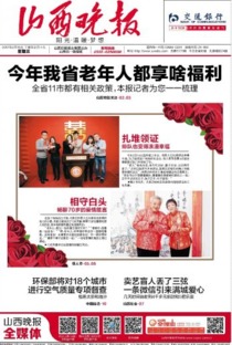 老年人福利？小心老腰！