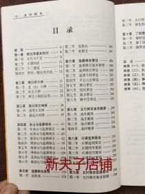 农历七月乙木运势查询，如何使用万年历民俗择日一本通找到吉日？