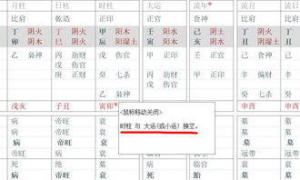 四柱排八字，市面上哪种软件排八字最精准可靠？