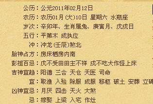 2025年12月2日作为结婚吉日办喜事是否吉利？
