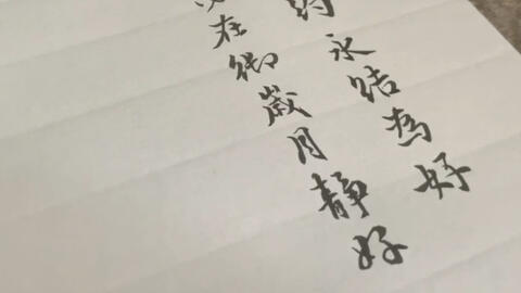 纳征（过较大礼）：聘金递交与婚约确立