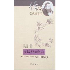 第二一部分：政治领域智慧的牢笼 – 安民与欲望之间的抉择