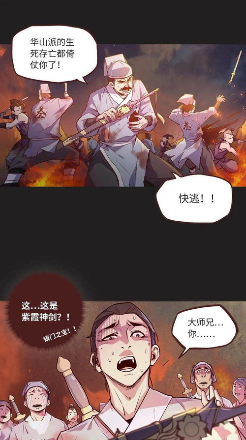 楚渊的命格中隐藏着哪些不为人知的神秘玄机？