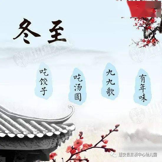 1.1 节气溯源：从周代祭祀到汉代成型