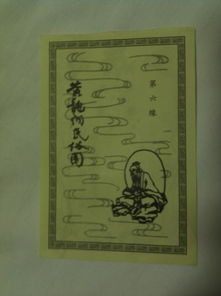 石竹山观音签四十九签，每一签都有什么详细解释？