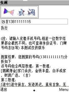 ：时空流转中的运势抉择与车牌尾数吉日之深度解析