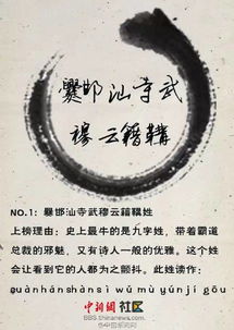 3. 五行起名 | 木 金 水 火 名字符模 人生运势解析
