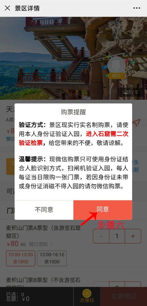 预订优惠？智商税罢了！