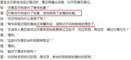 四、 病例细节与奇门遁甲对应关系解析