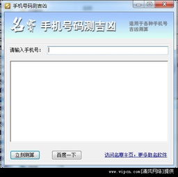 如何判断两个手机号中哪个更凶哪个更吉？