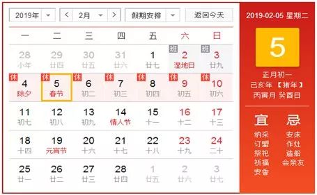 2026年2月农历哪些天适合开业吉日？